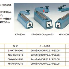 インパルス・シーラー | 千葉工業所